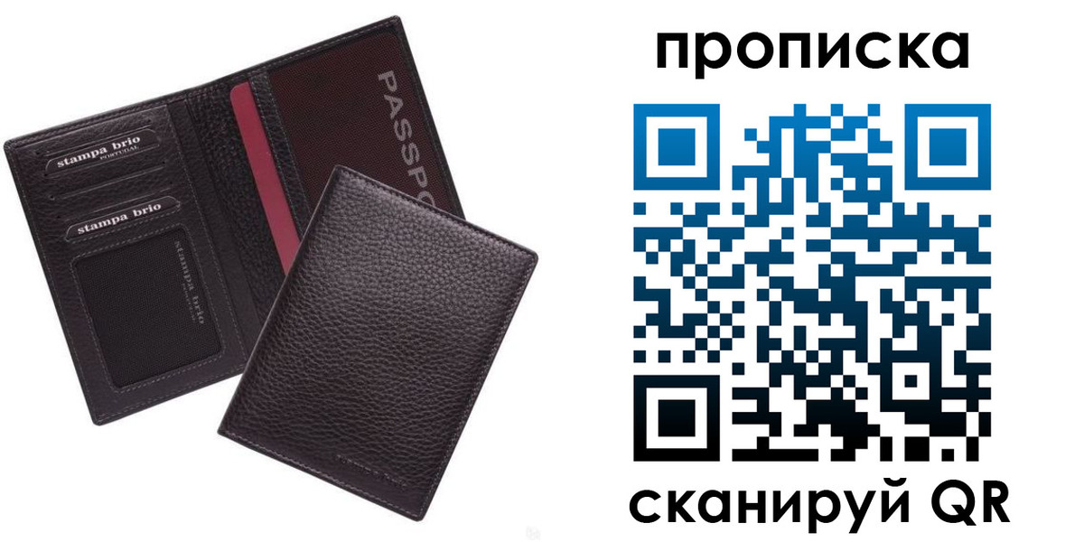временная прописка в Гороховце